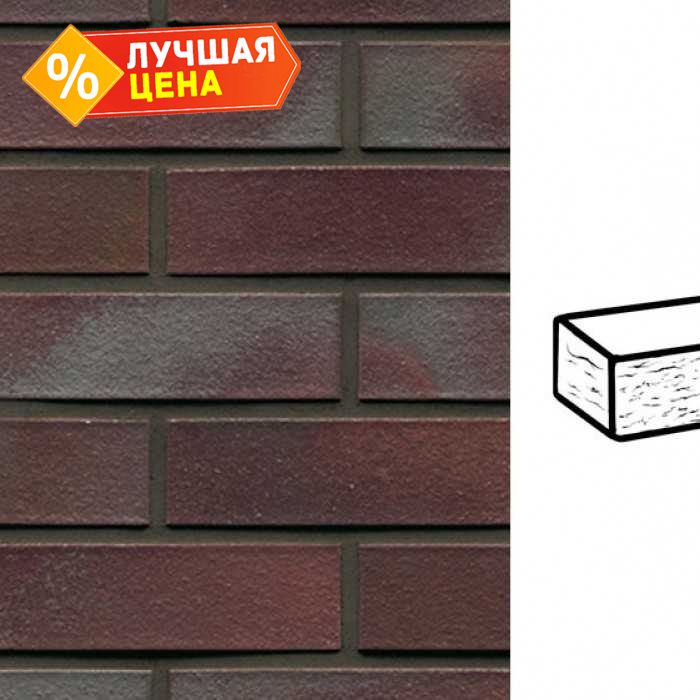 Кирпич клинкерный Muhr 10 Violettblau geflammt рустик, 250х120х65 мм